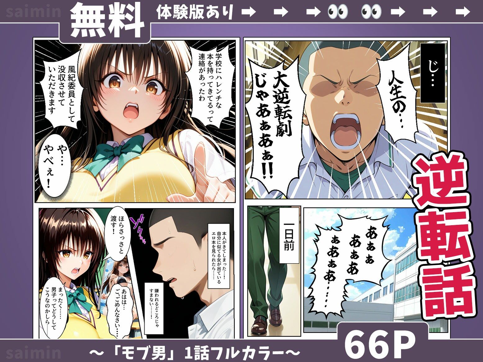 試し読み 2