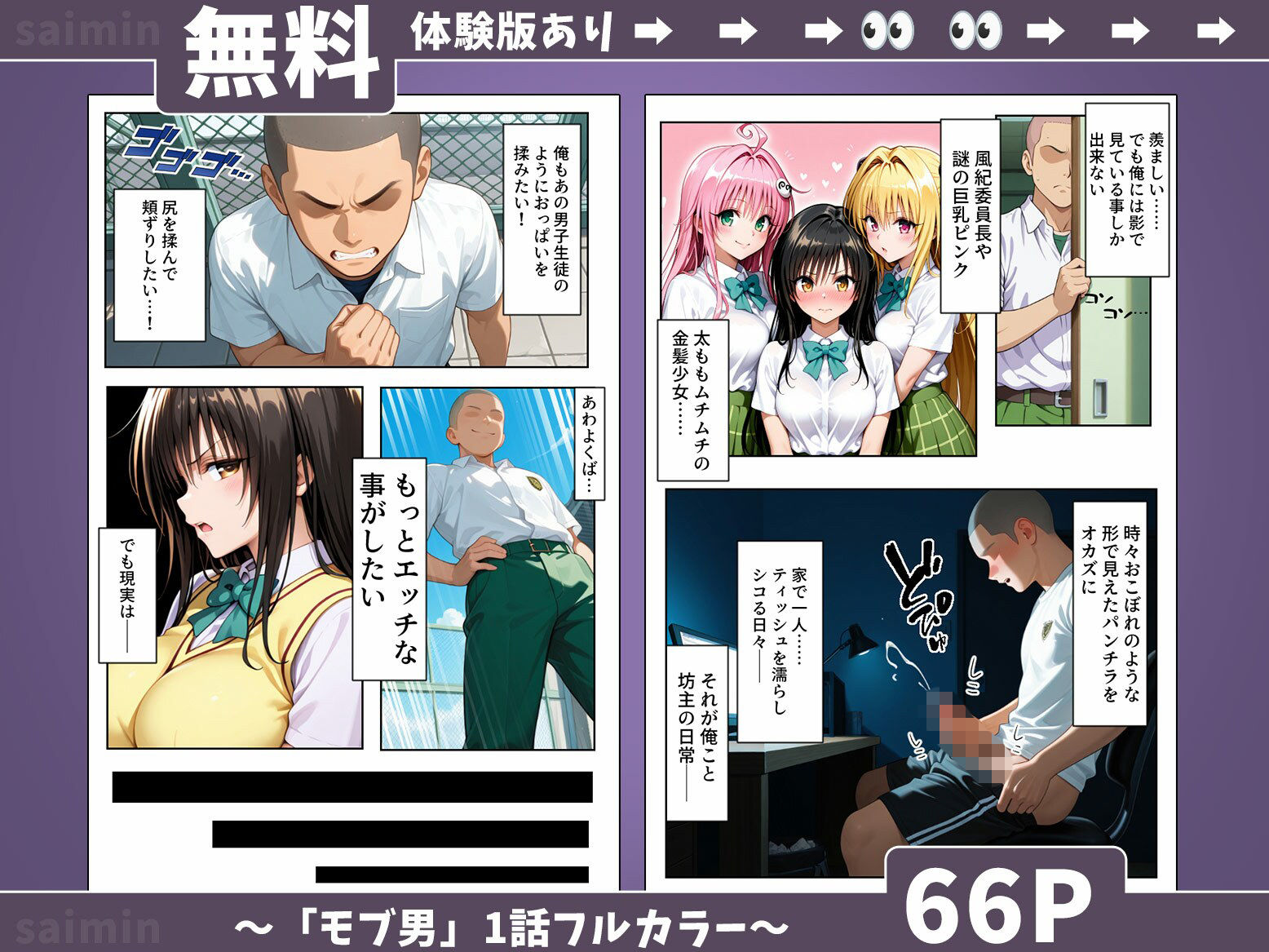 試し読み 4