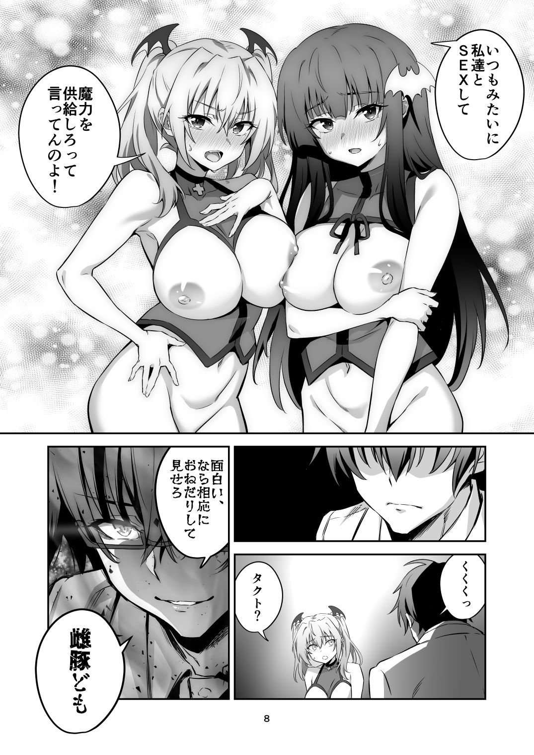 試し読み 3