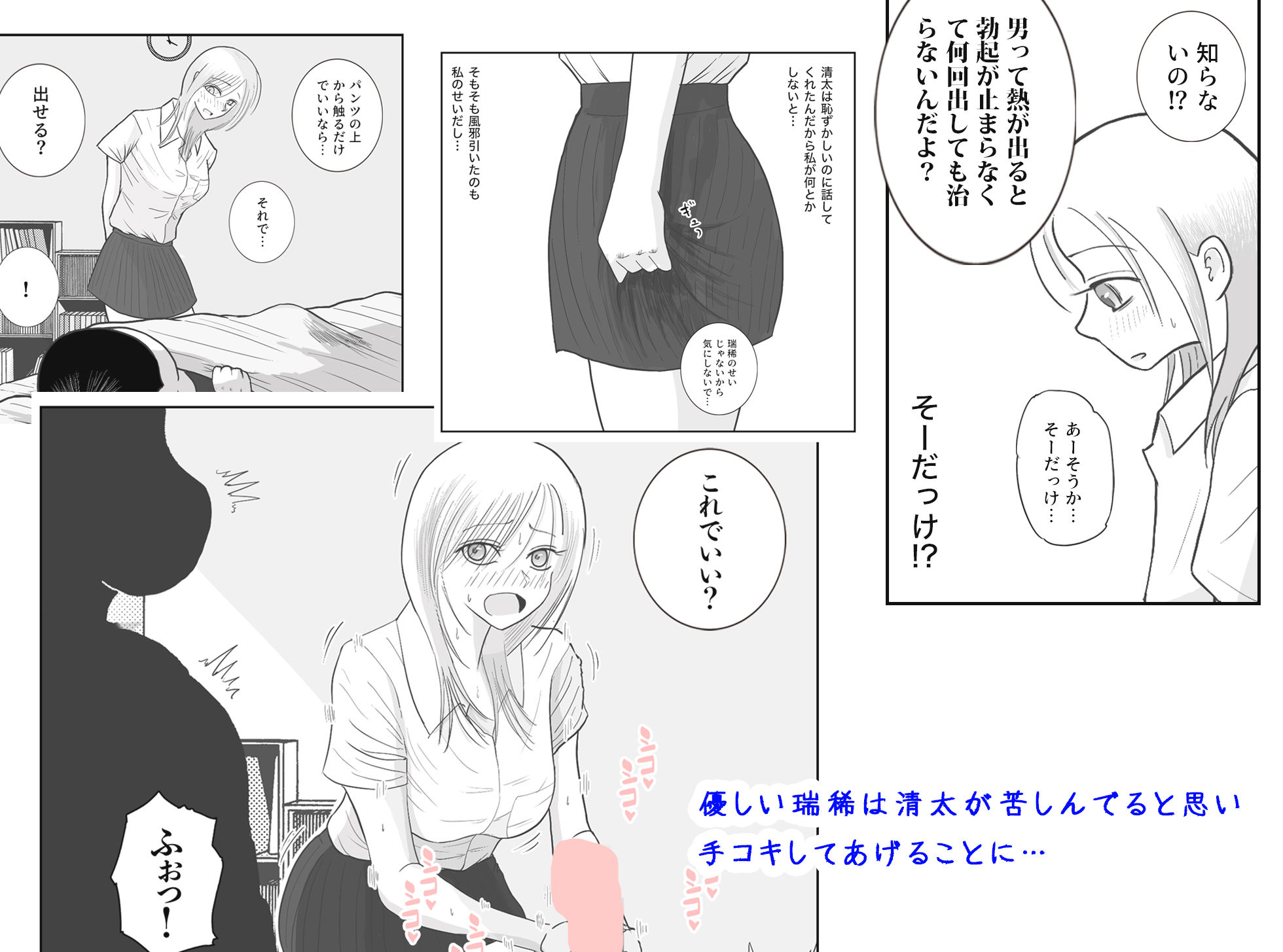 試し読み 4