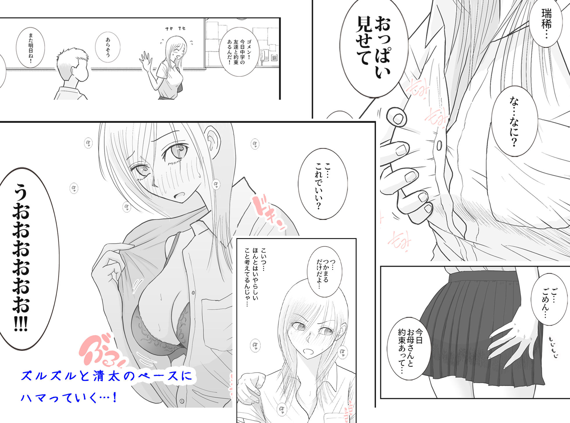試し読み 5