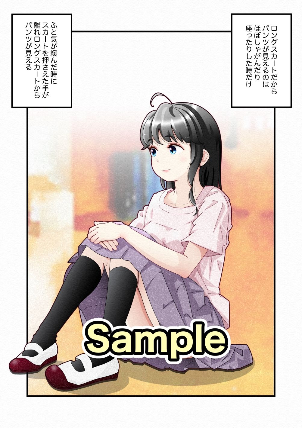 試し読み 2