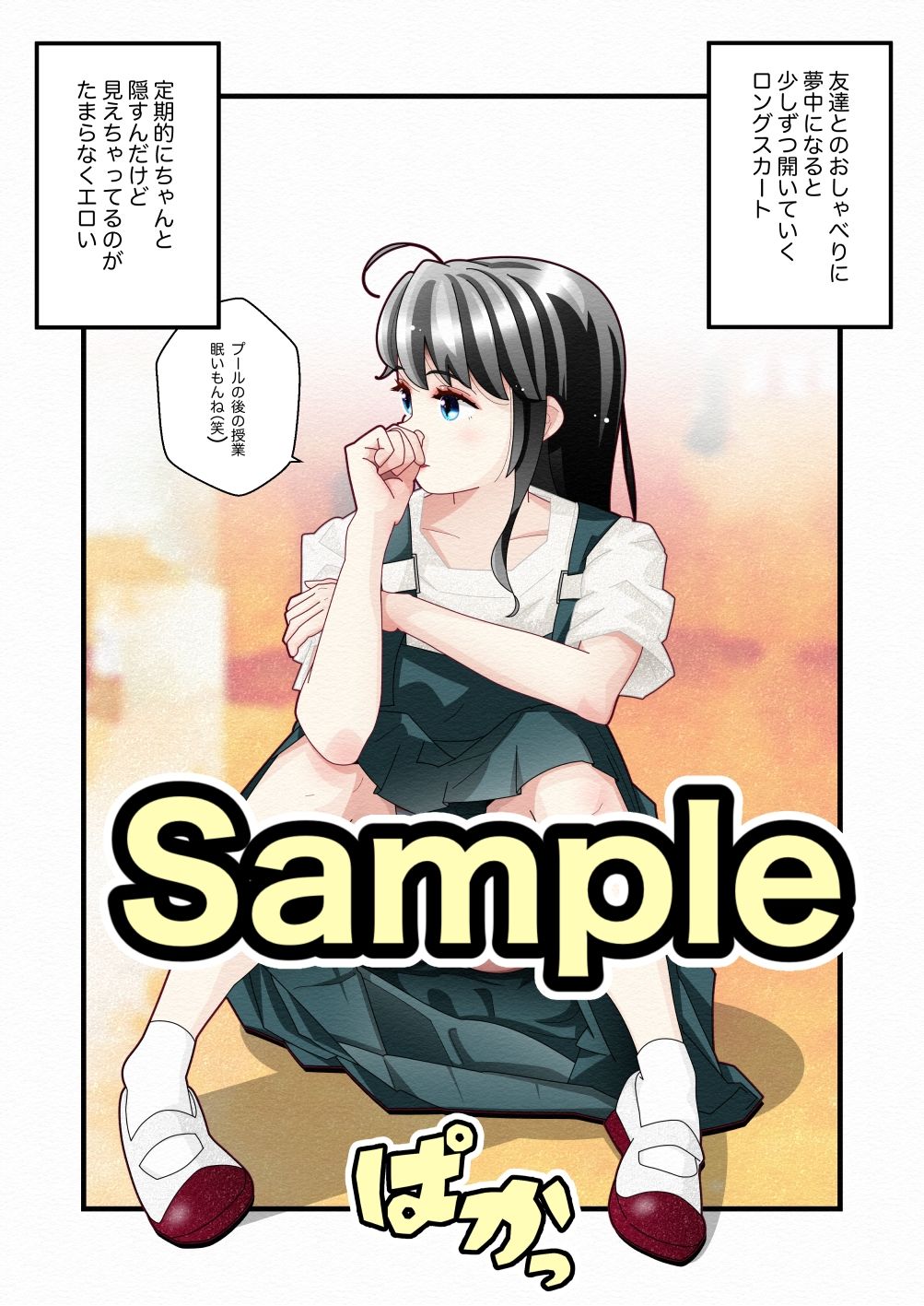 試し読み 4