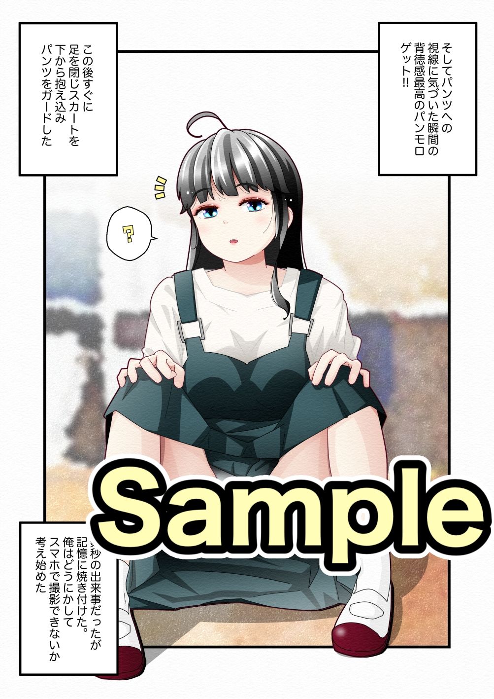 試し読み 5