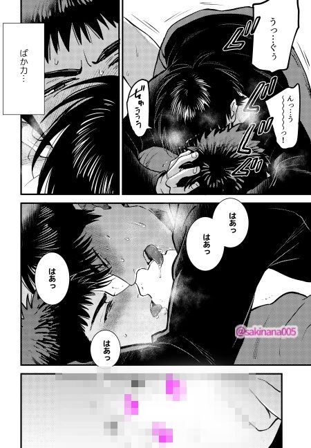 試し読み 9