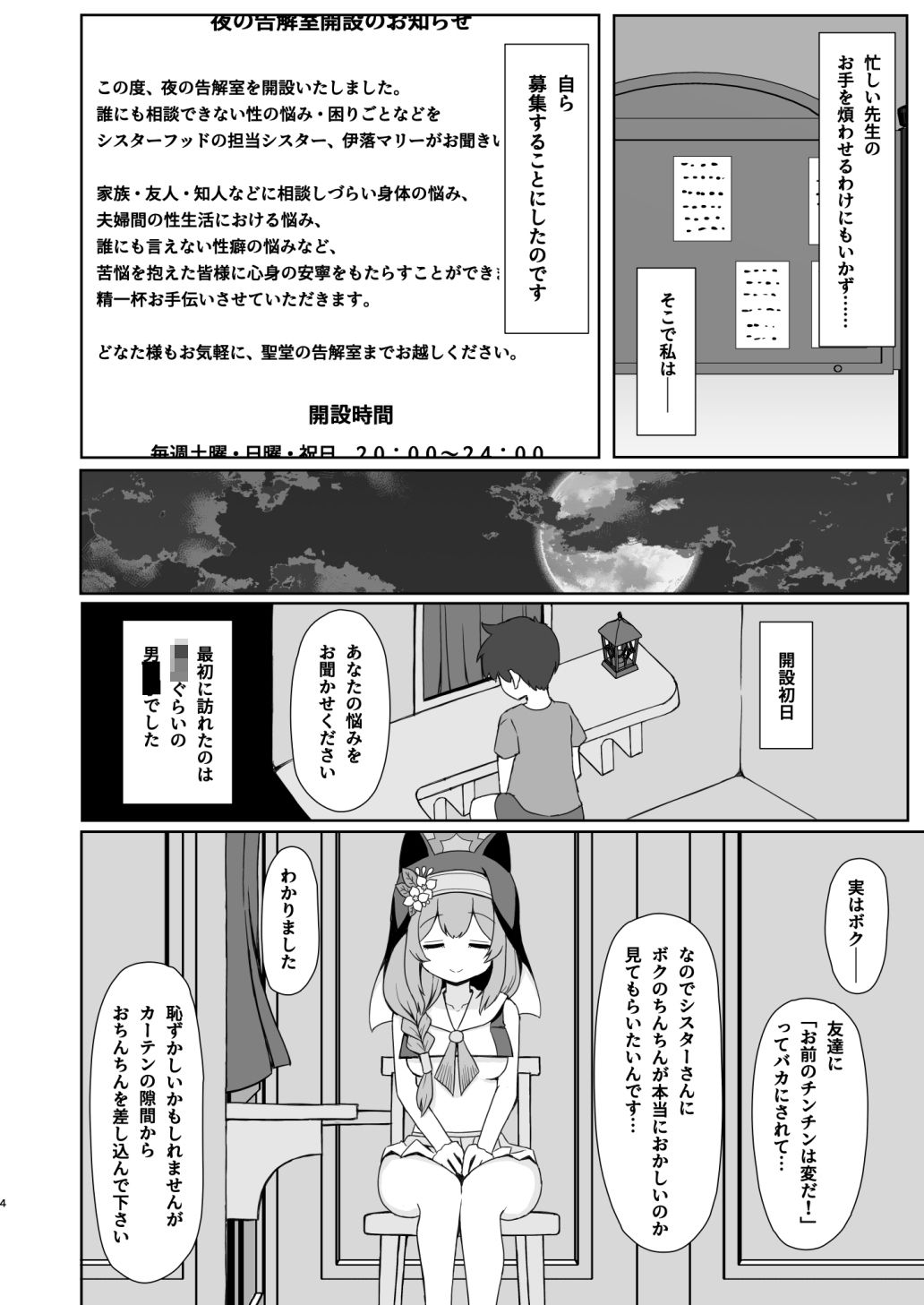 試し読み 2