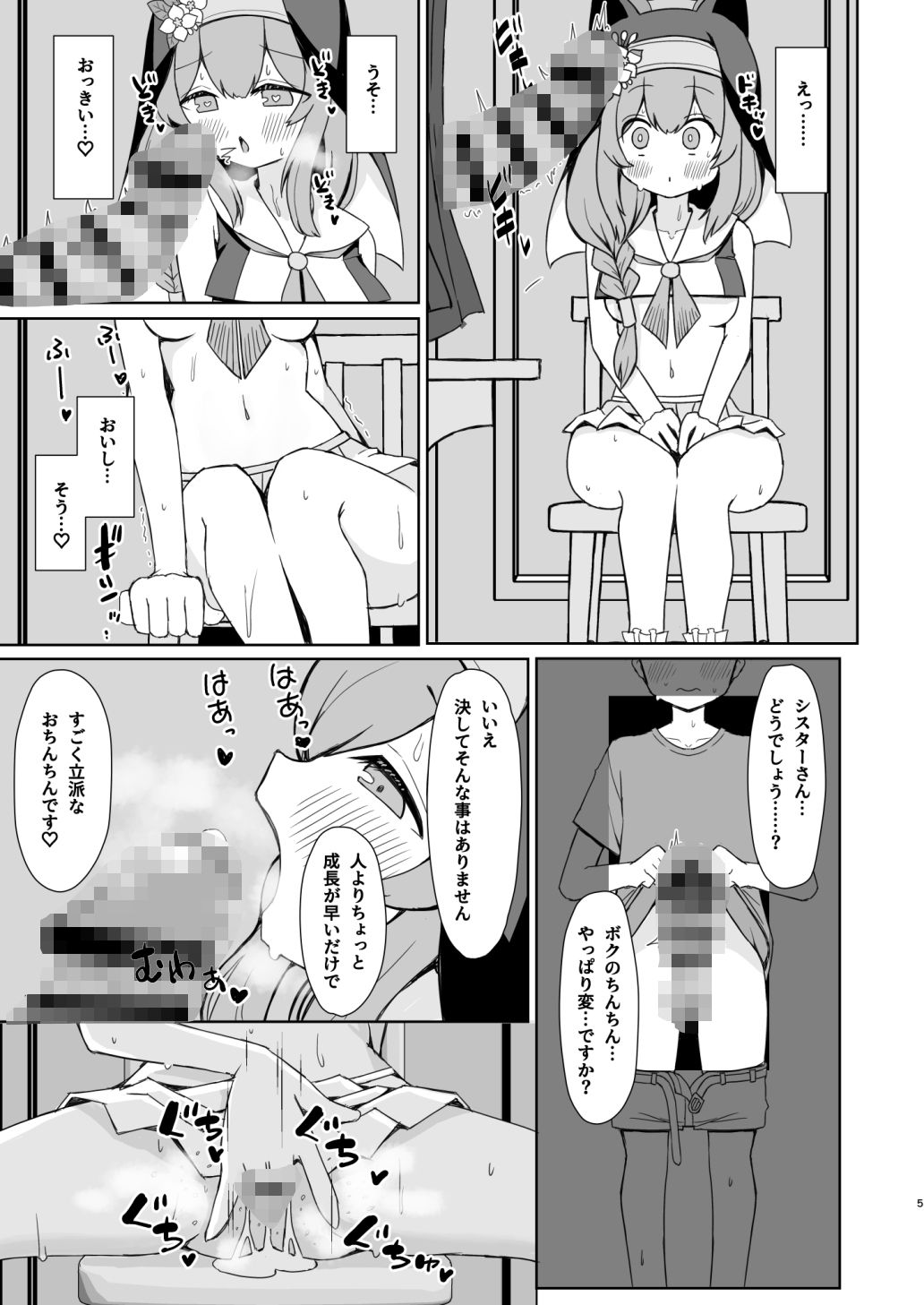 試し読み 3