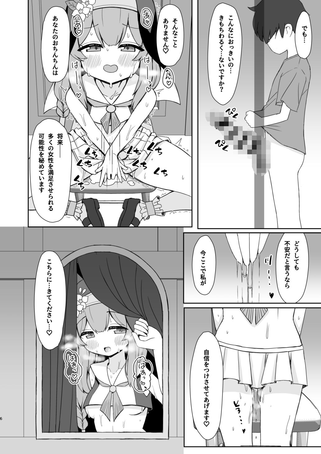 試し読み 4