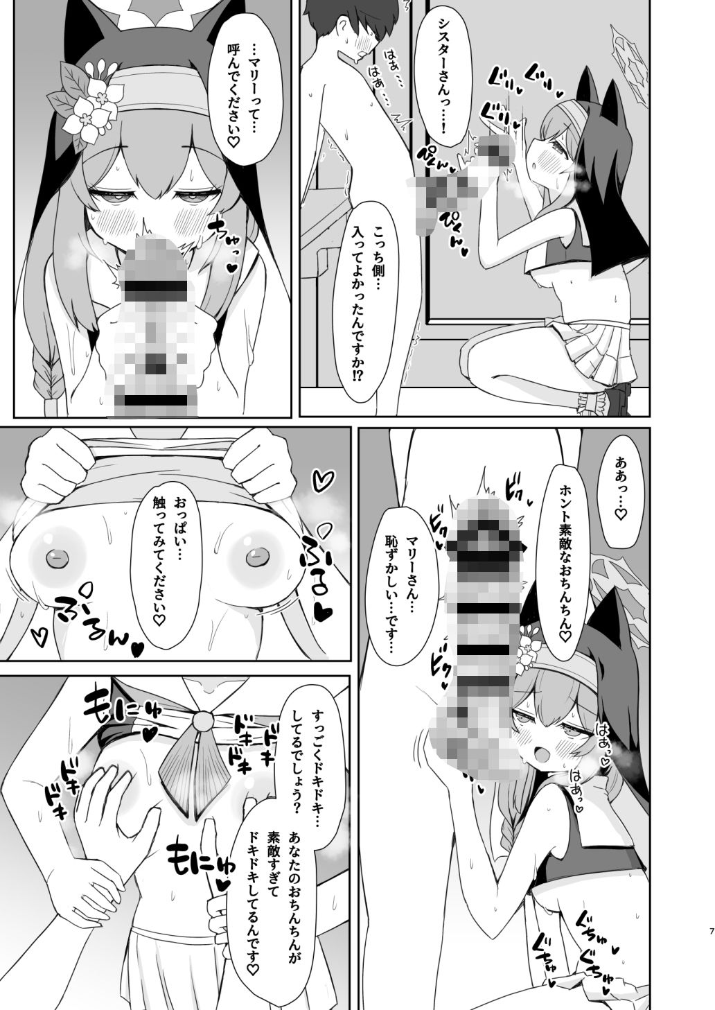 試し読み 5