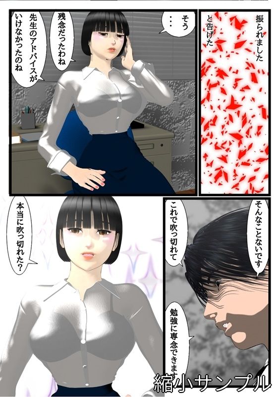 試し読み 6