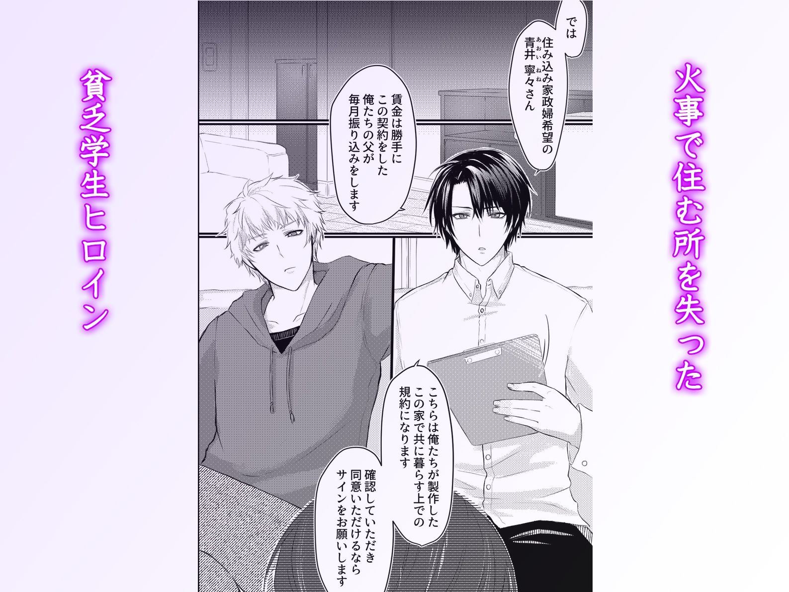 試し読み 1