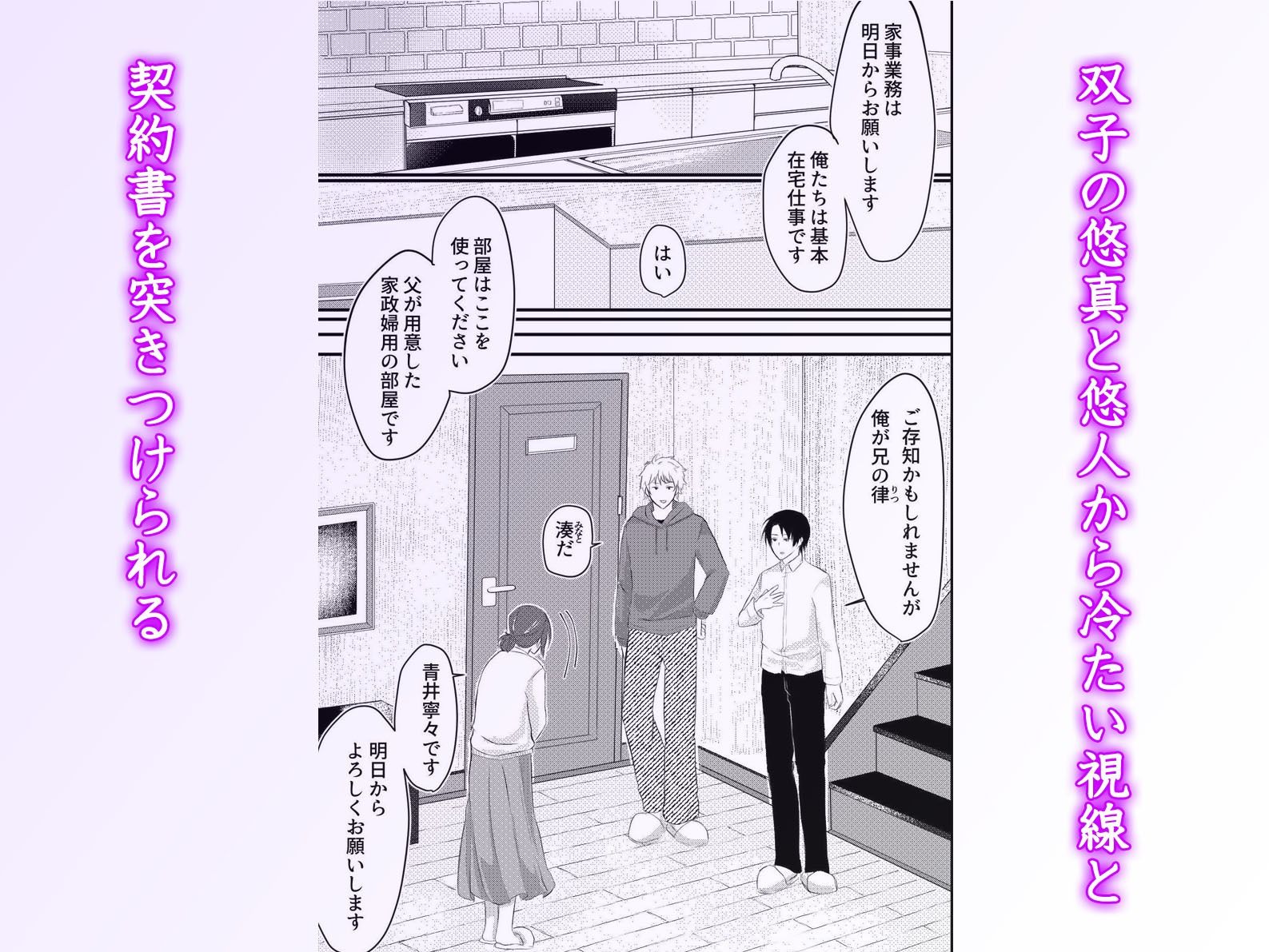 試し読み 3