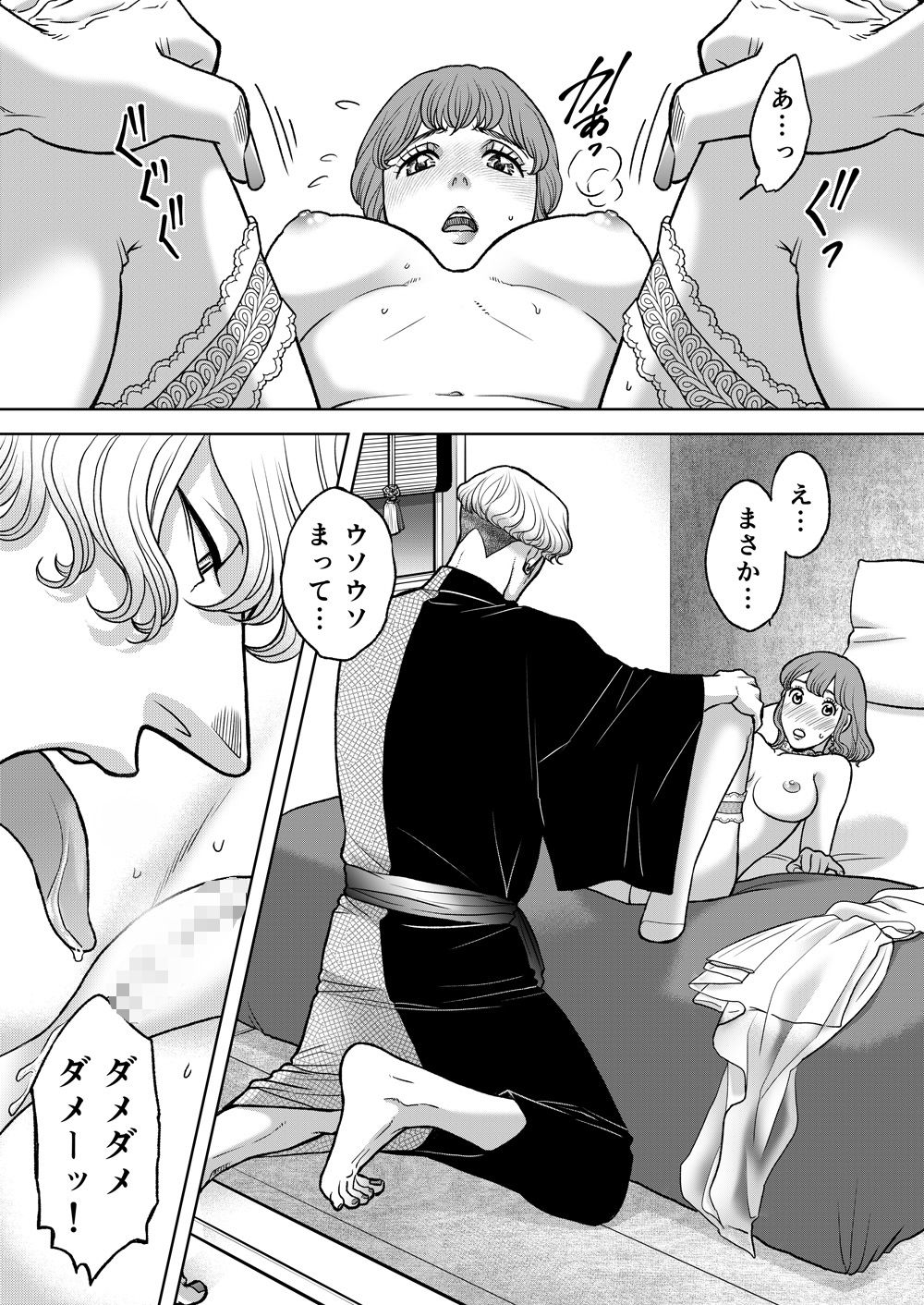 試し読み 10