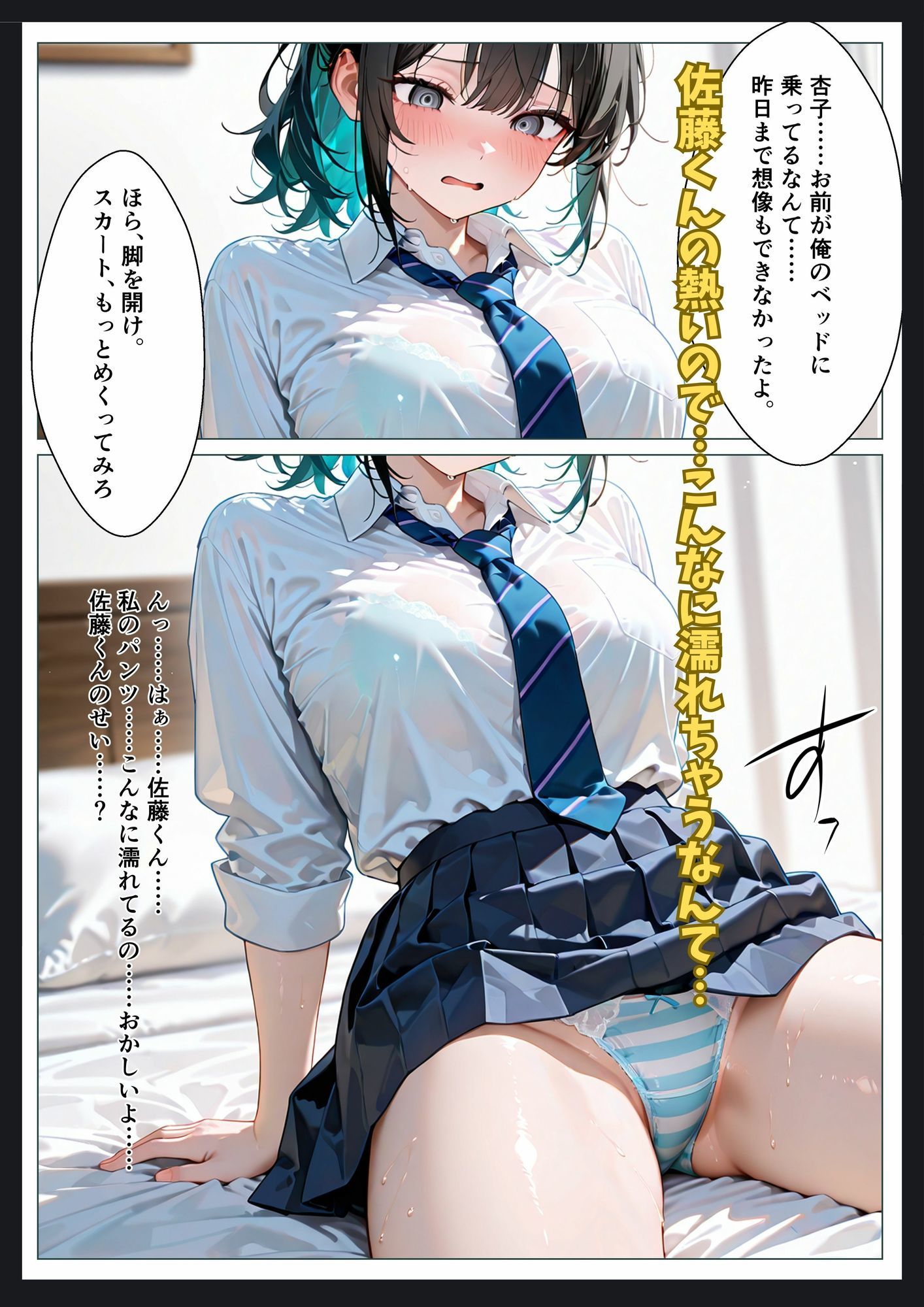 試し読み 7