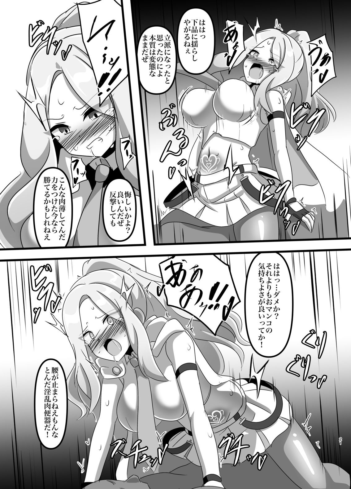 試し読み 5