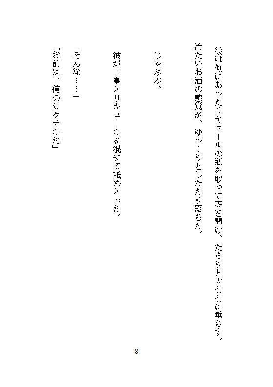 試し読み 6