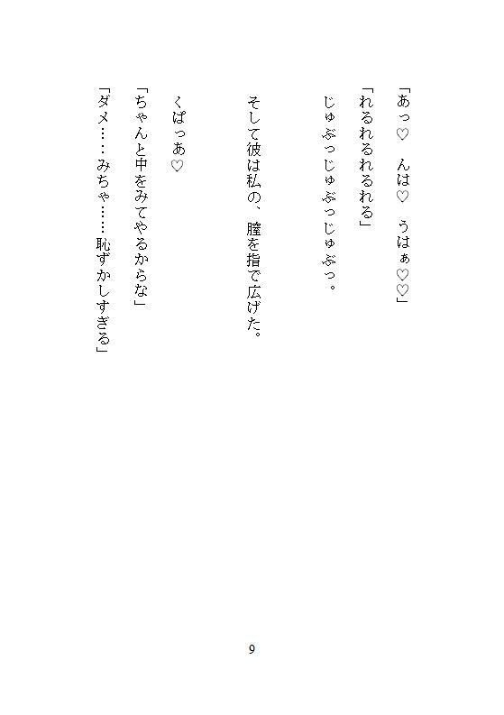 試し読み 7