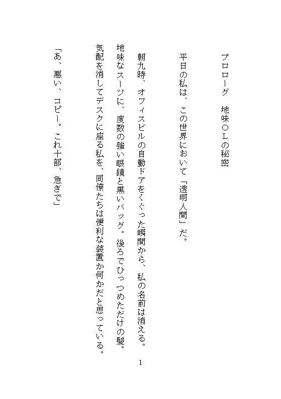 試し読み 9