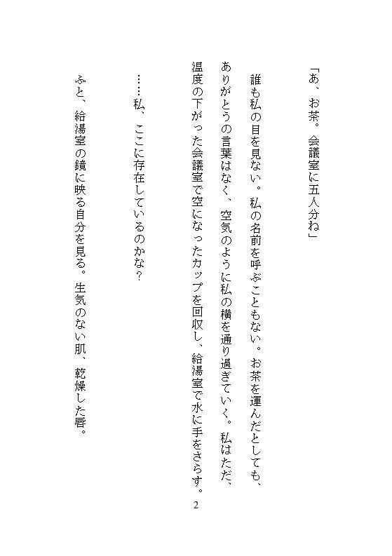 試し読み 10