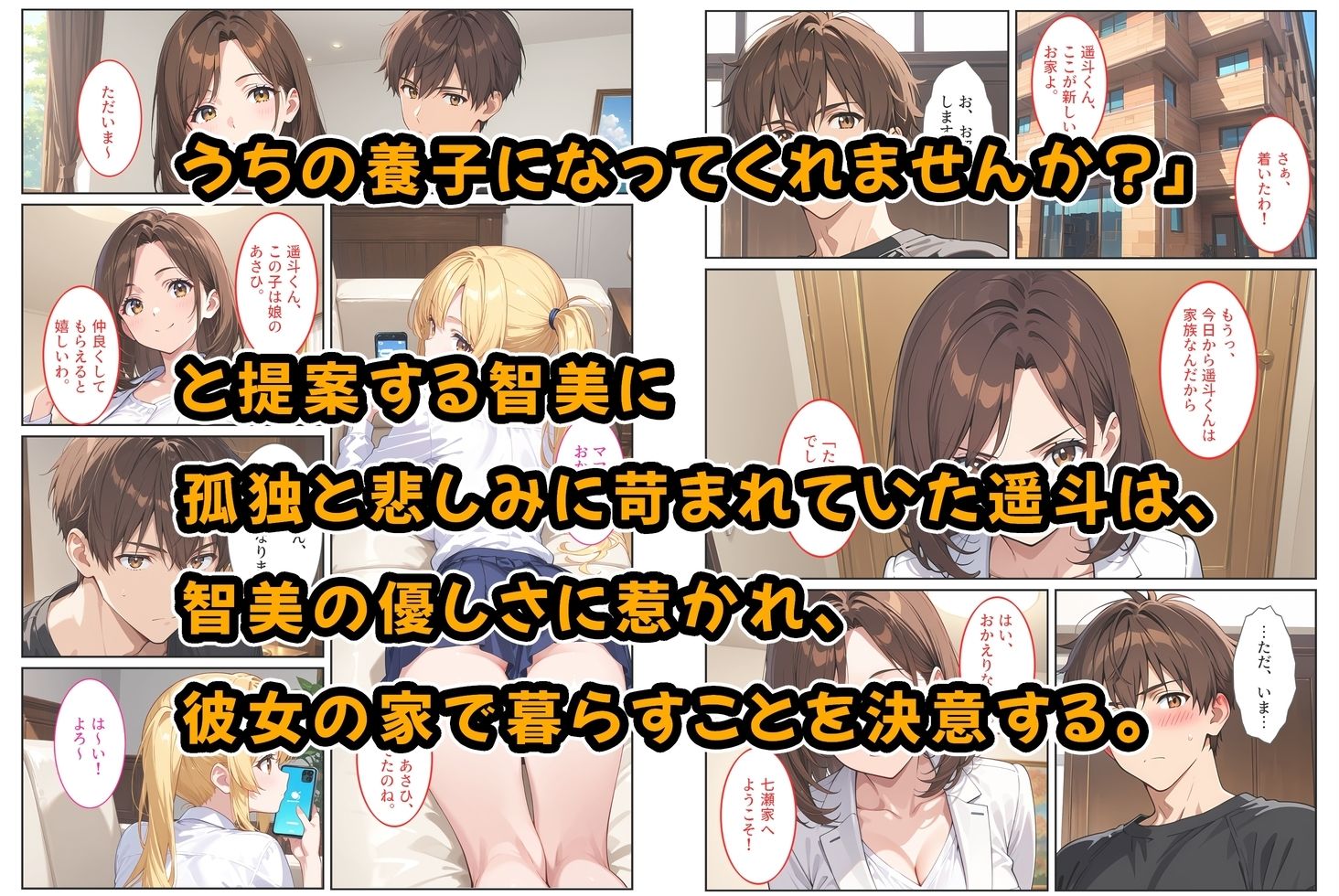 試し読み 2