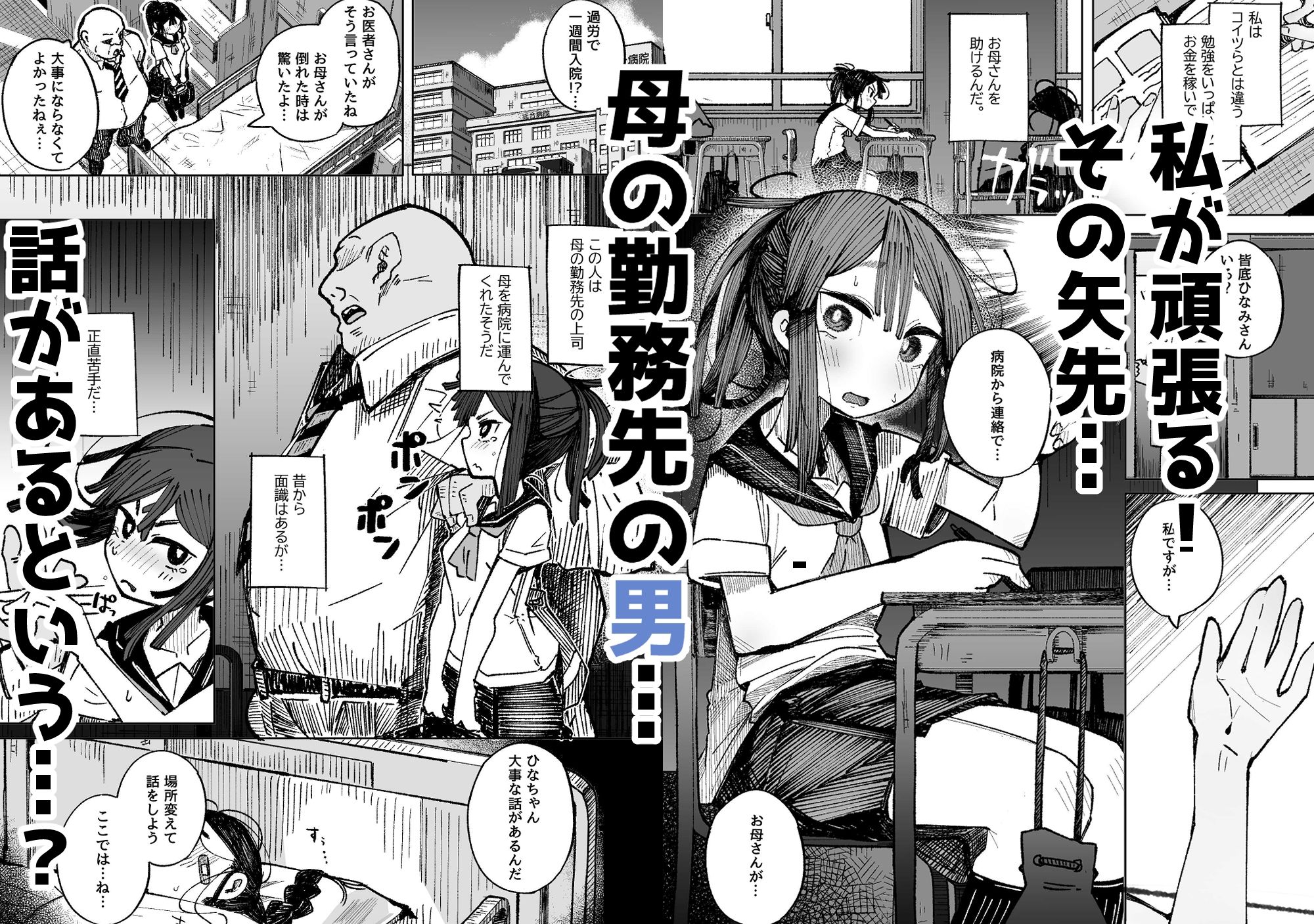試し読み 2