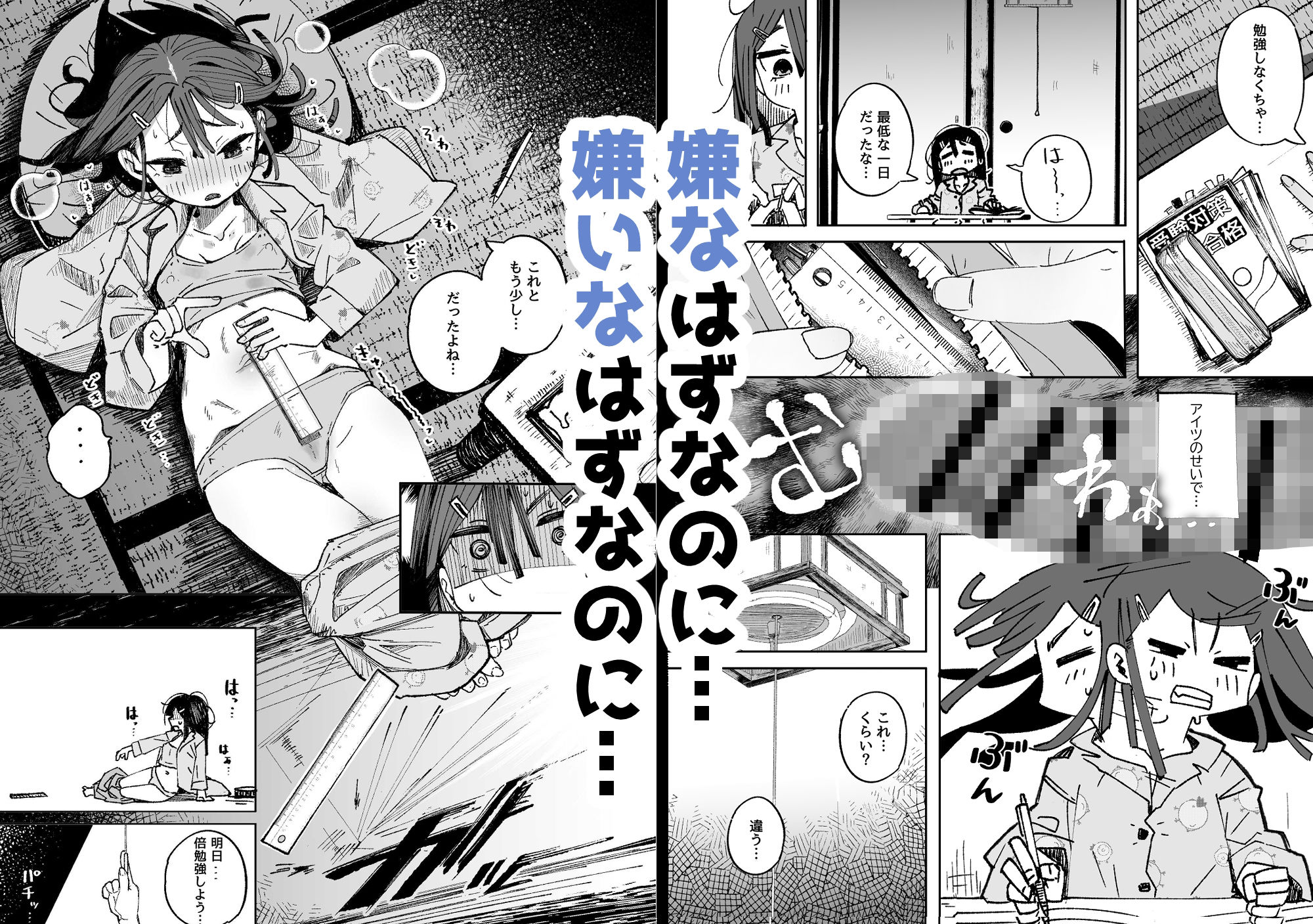 試し読み 7