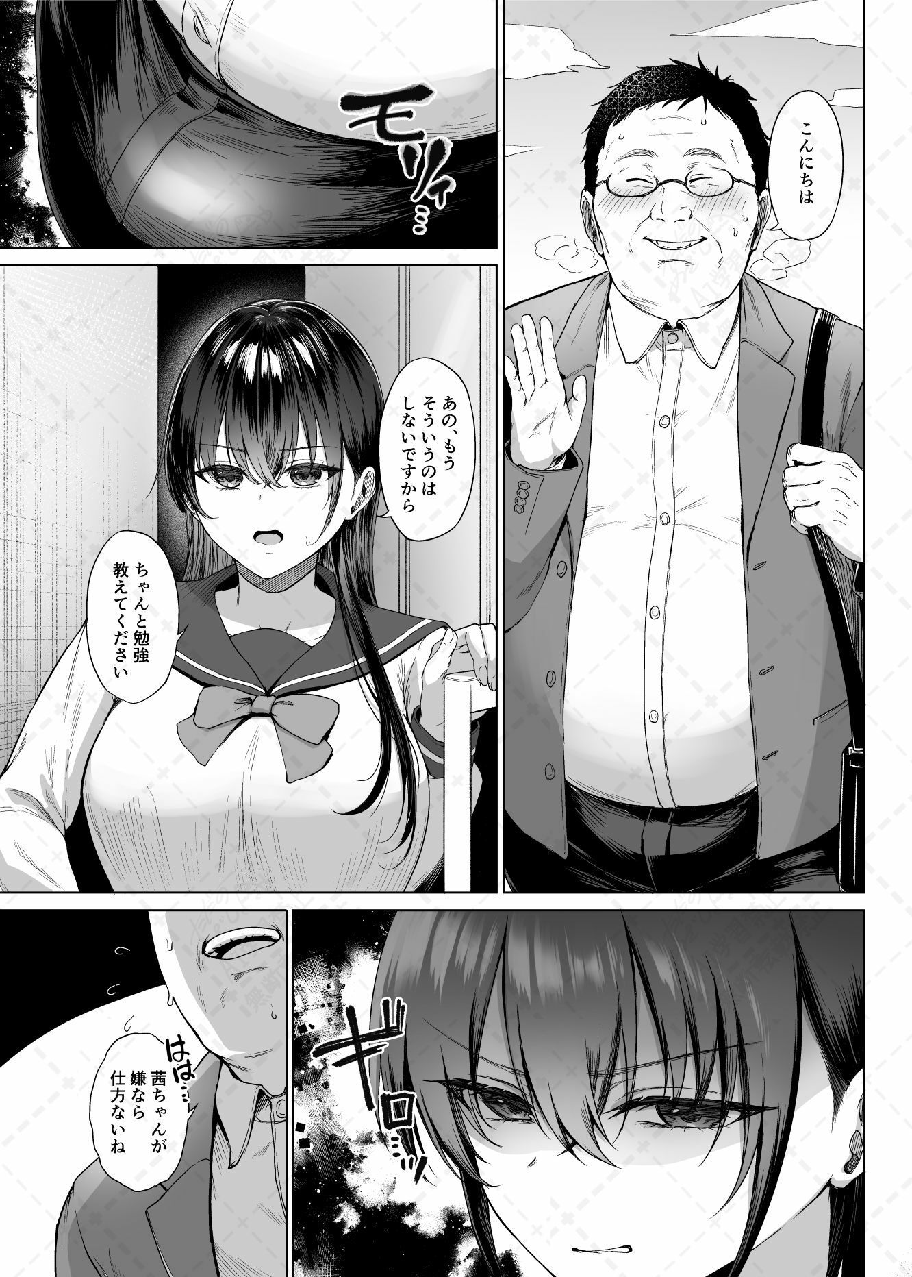 試し読み 3