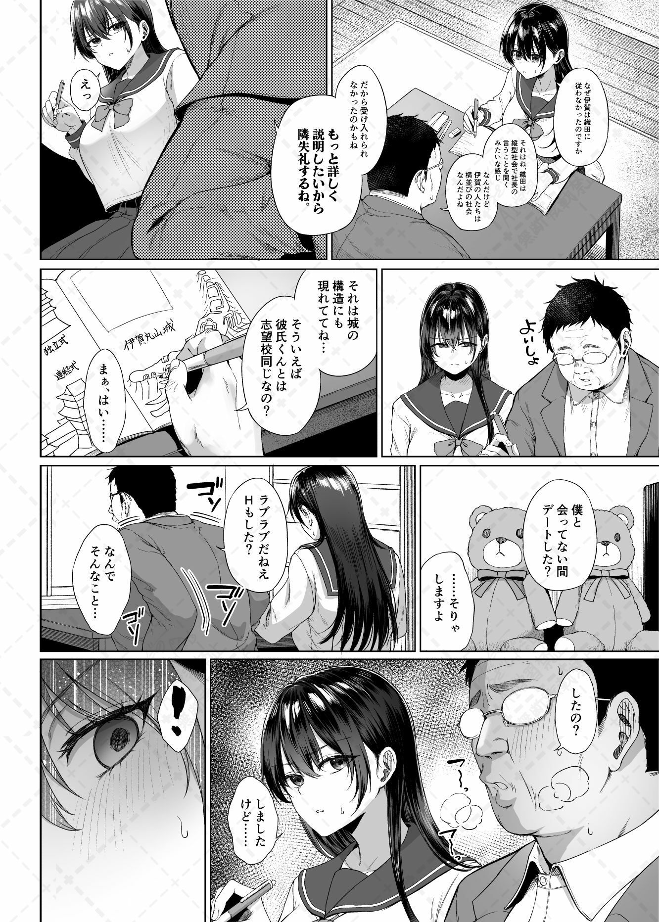 試し読み 4