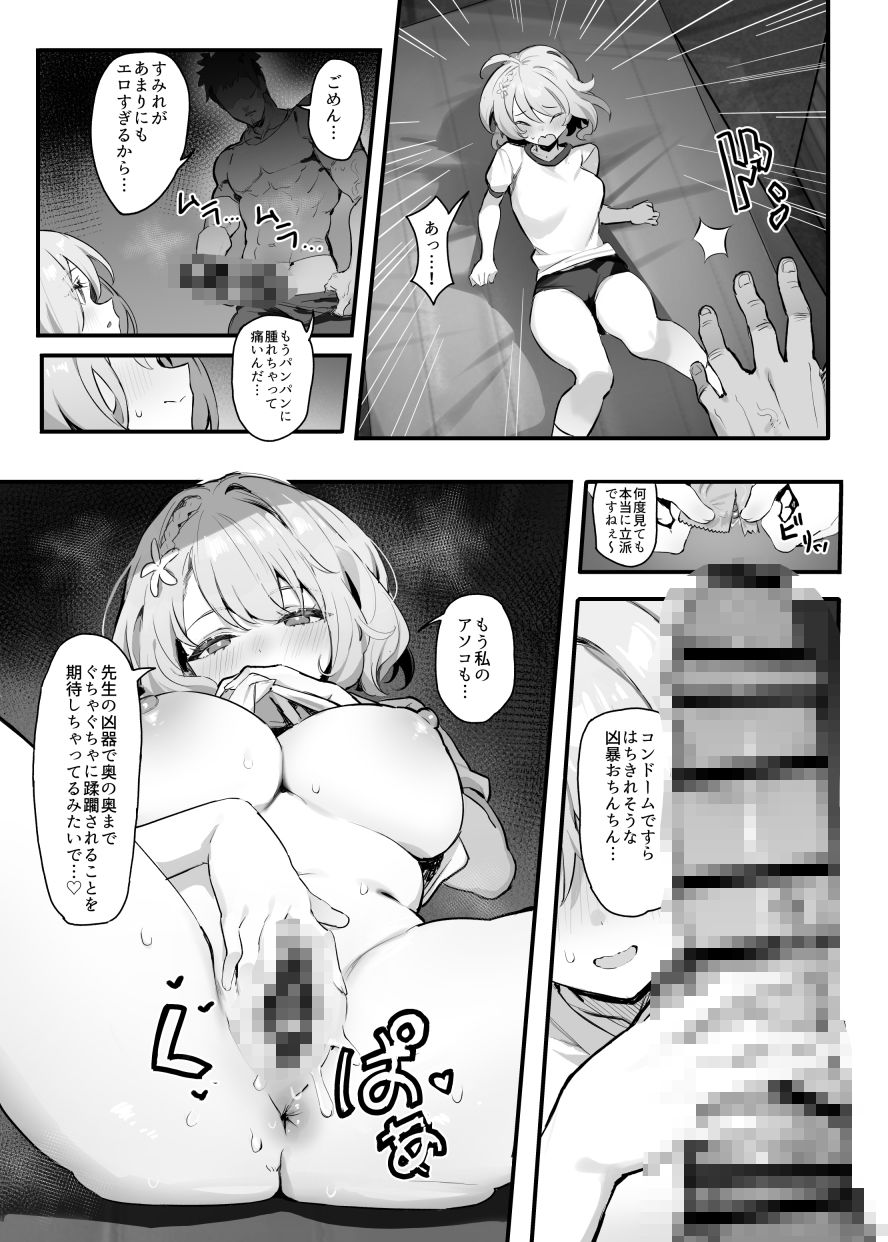 試し読み 10