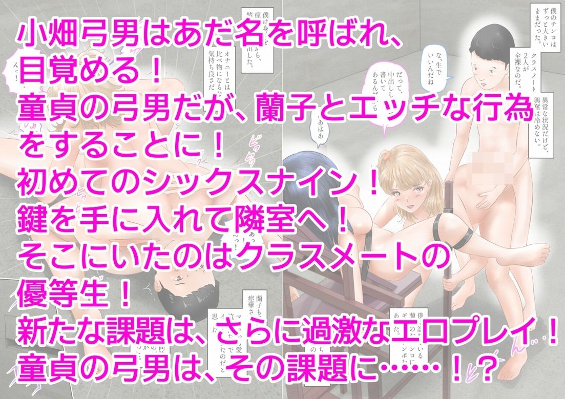 試し読み 9