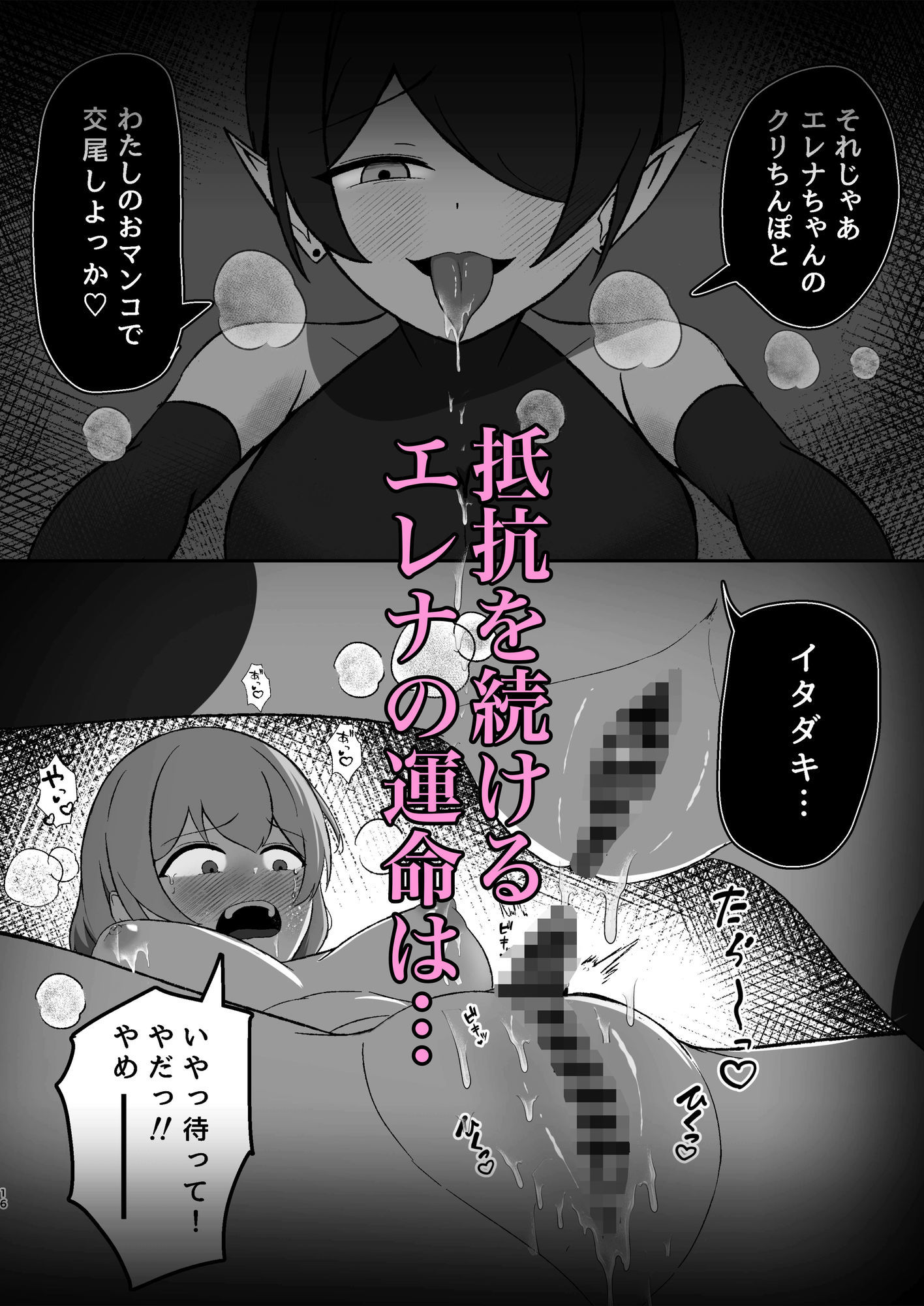 試し読み 7
