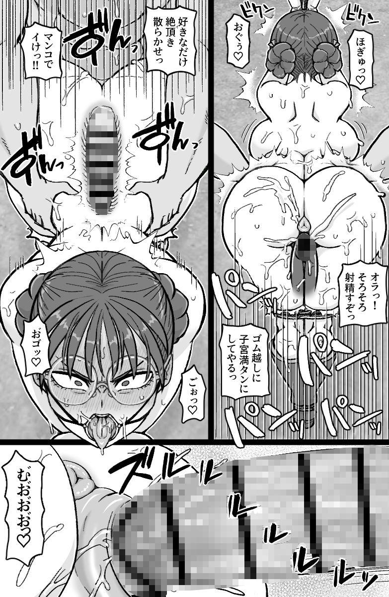 試し読み 5