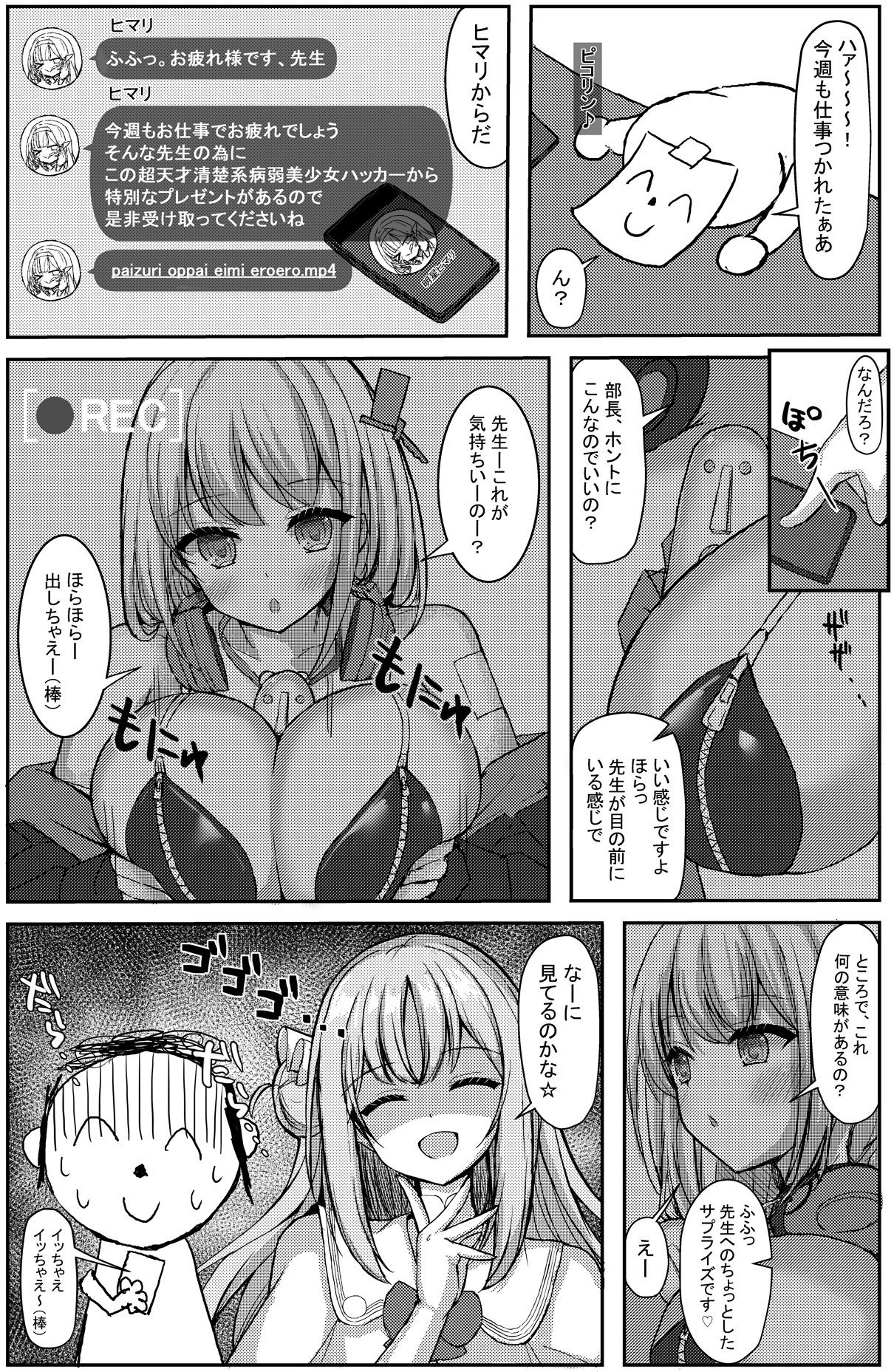 試し読み 1