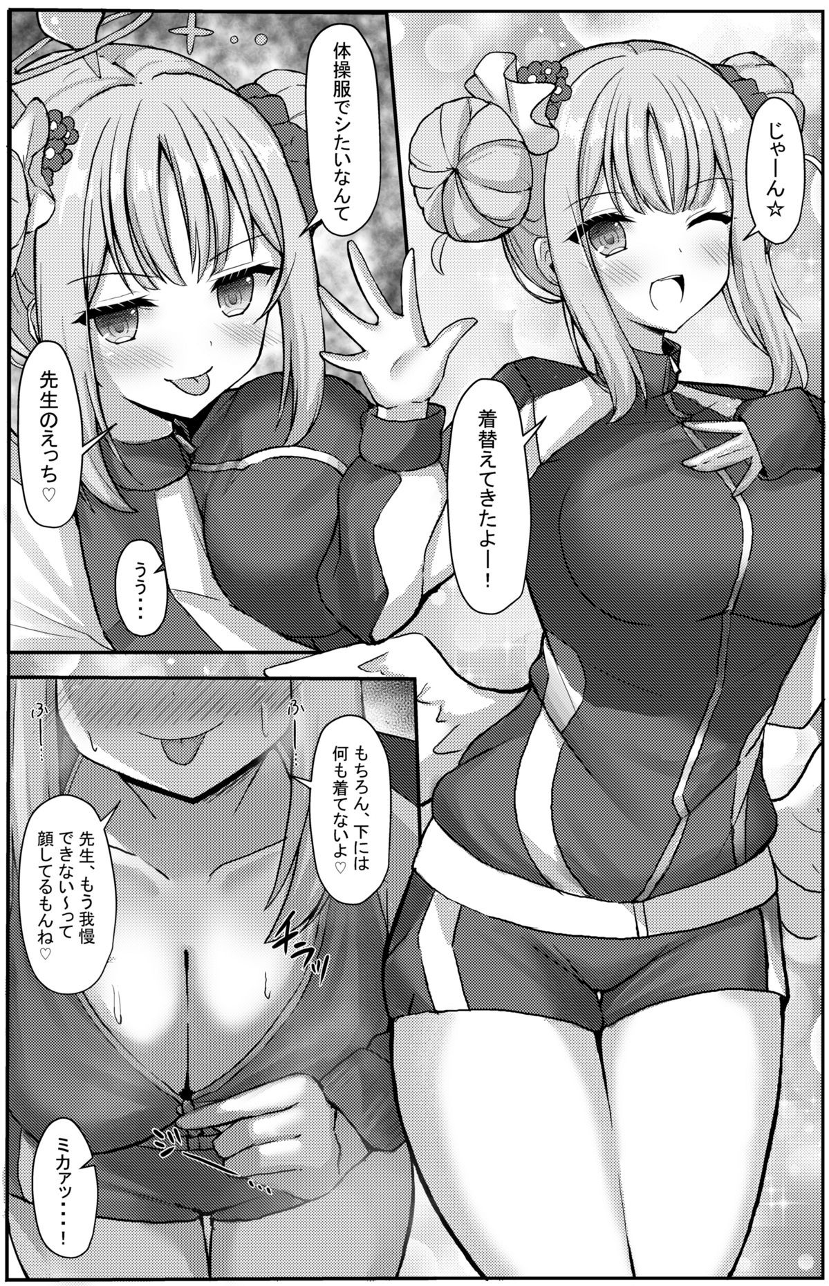 試し読み 5