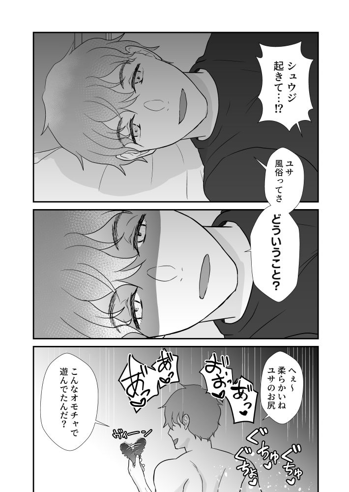 試し読み 3