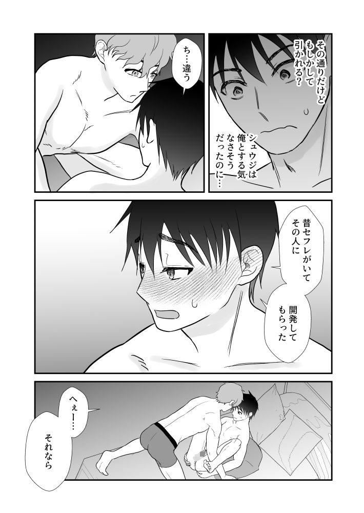 試し読み 5