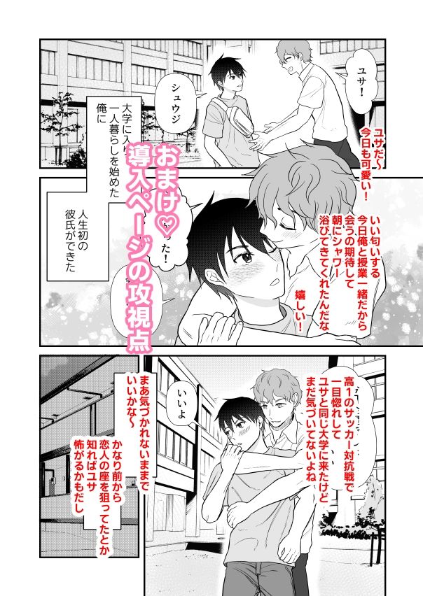 試し読み 9