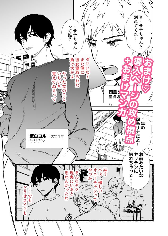 試し読み 10
