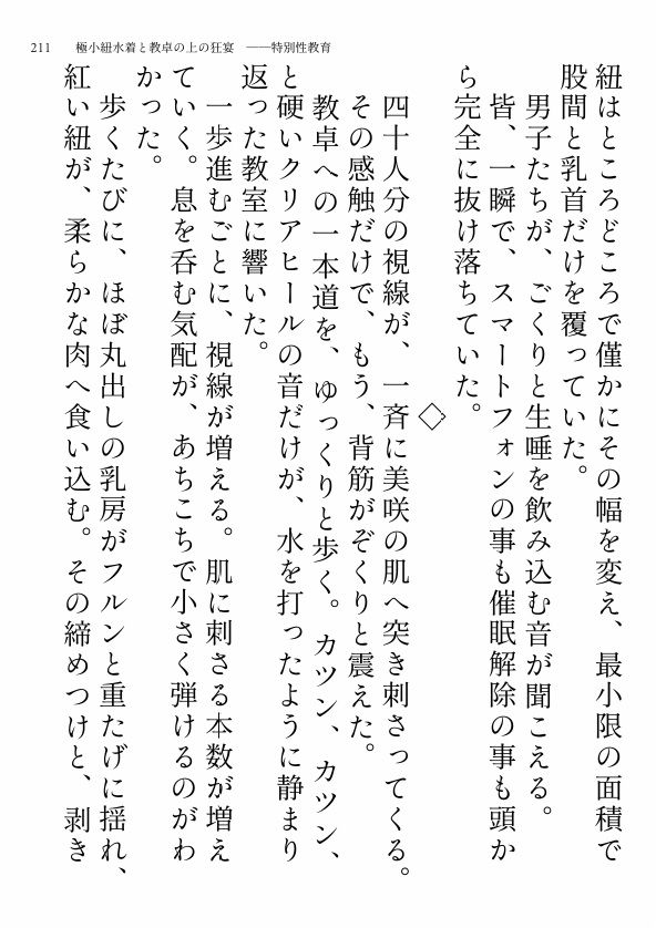 試し読み 7