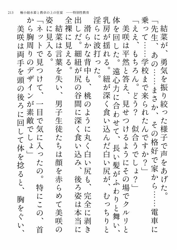 試し読み 9