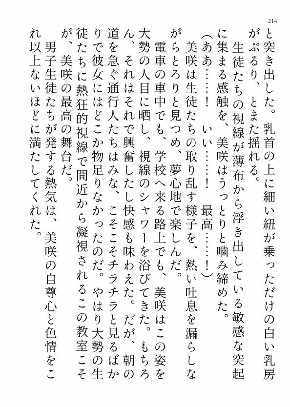 試し読み 10