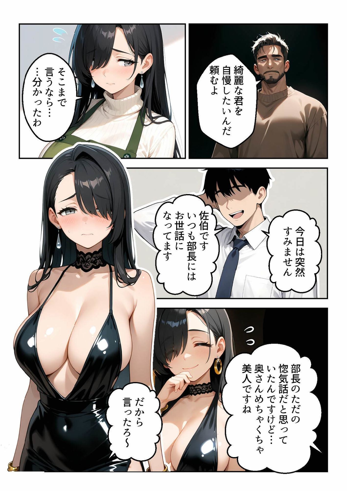 試し読み 1