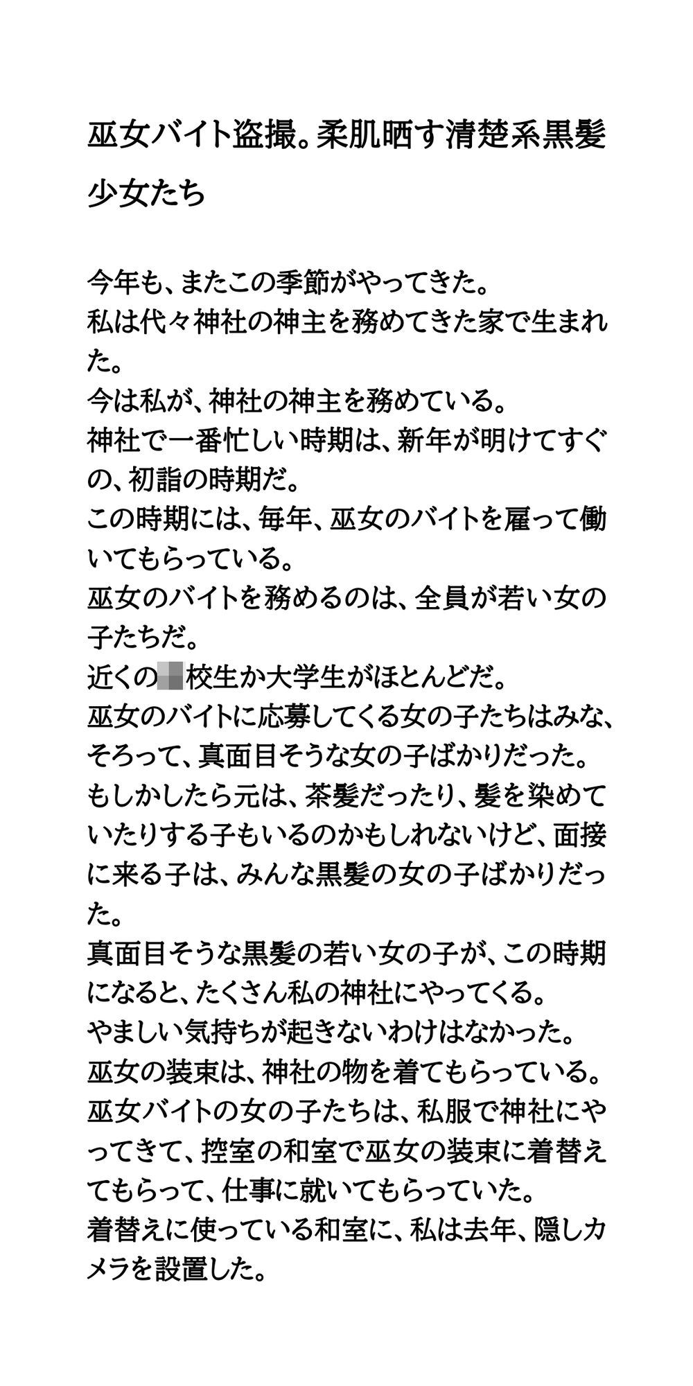 試し読み 1