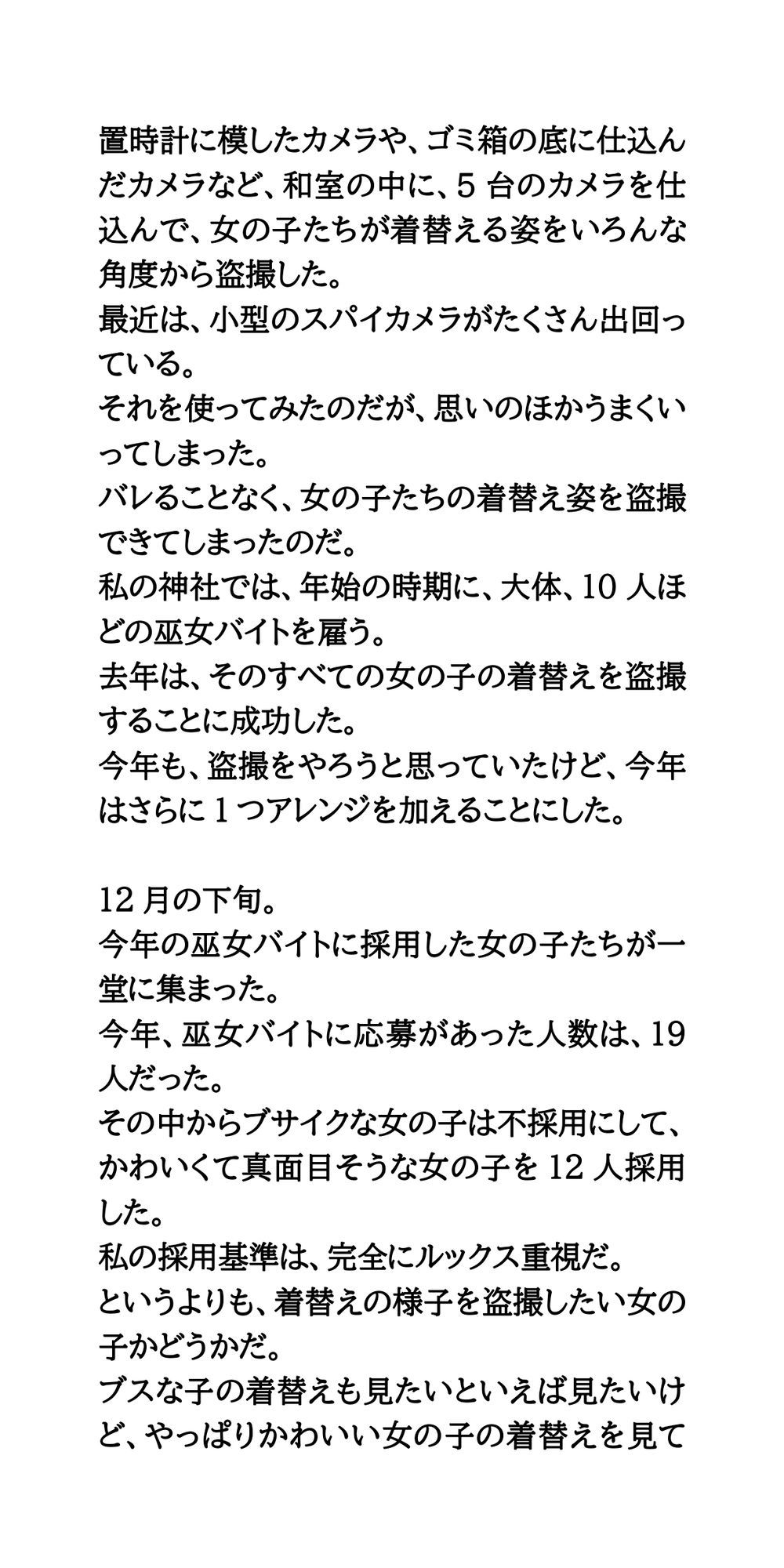 試し読み 2