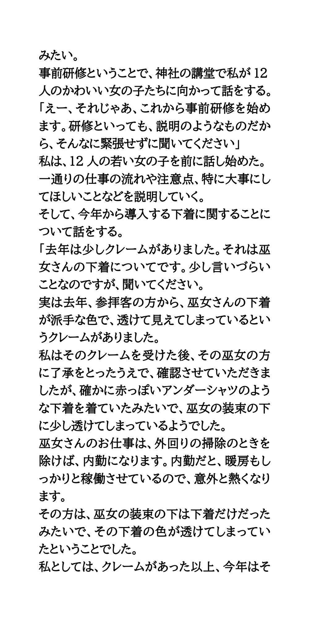 試し読み 3