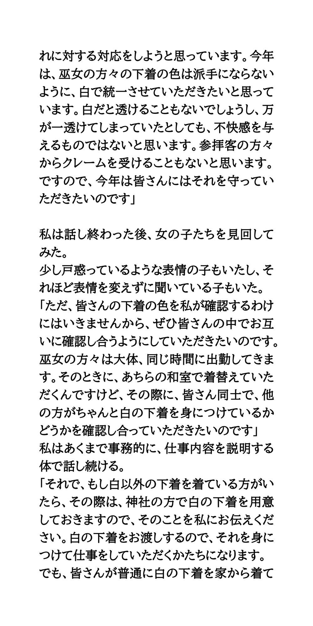 試し読み 4
