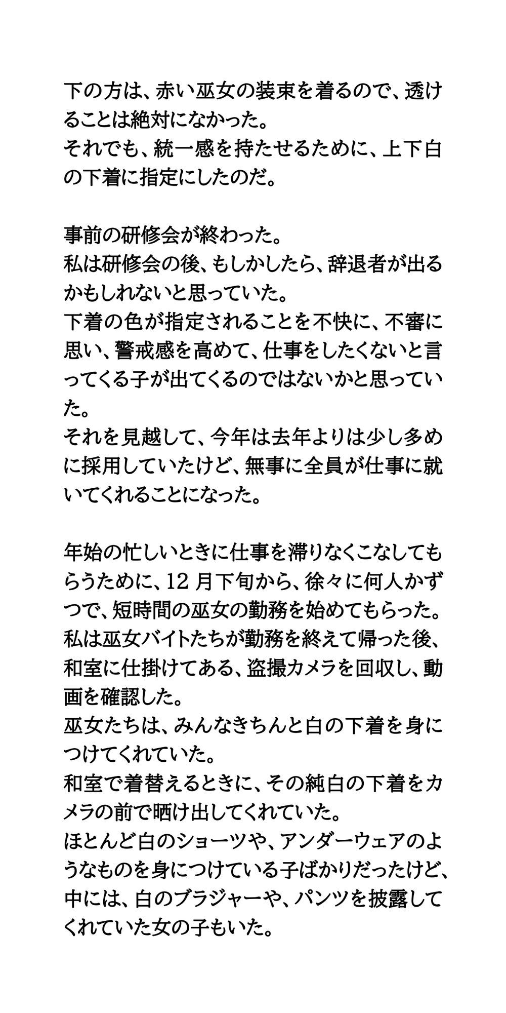 試し読み 6