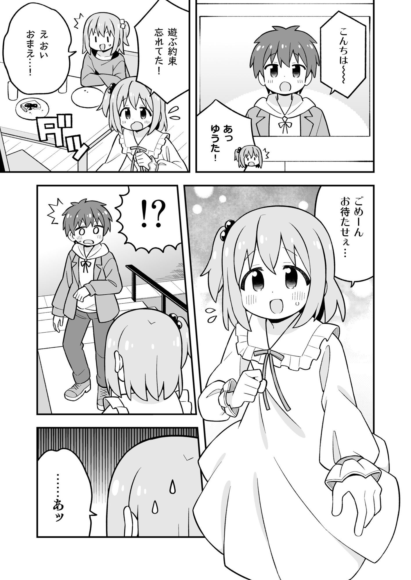 試し読み 5
