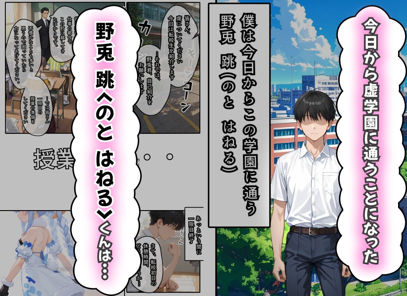 試し読み 2