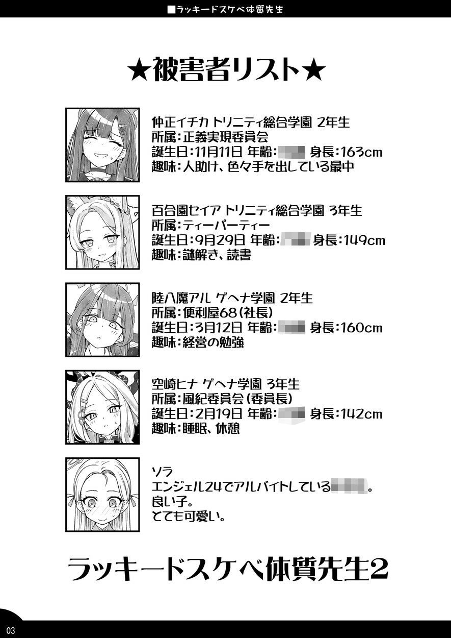 試し読み 2